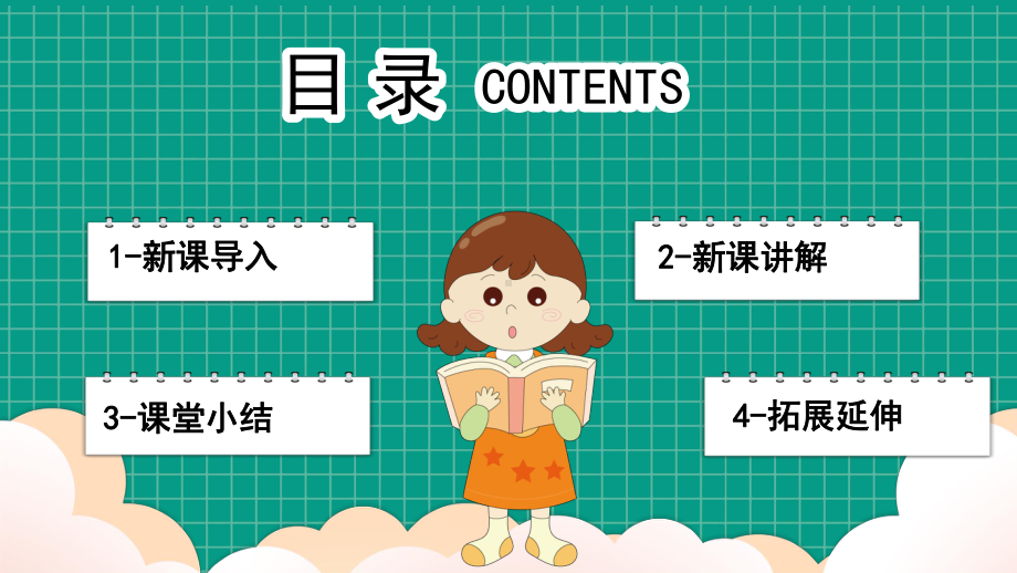 2023新冀人版 一年级上册科学2《我的感官》 ppt课件 (共19张PPT+音频).pptx_第2页