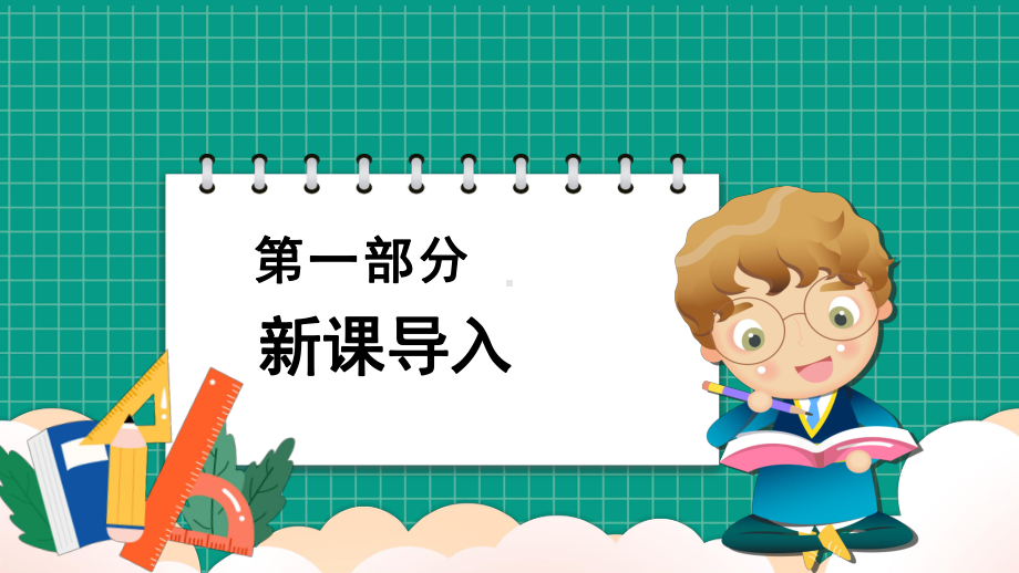 2023新冀人版 一年级上册科学2《我的感官》 ppt课件 (共19张PPT+音频).pptx_第3页