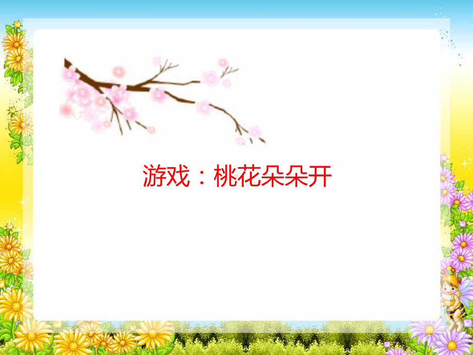 幼儿园大班社会《我居住的社区》课件.ppt_第2页