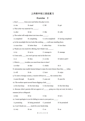 上海市上外附中初三英语复习语法练习50题（二）及答案.pdf