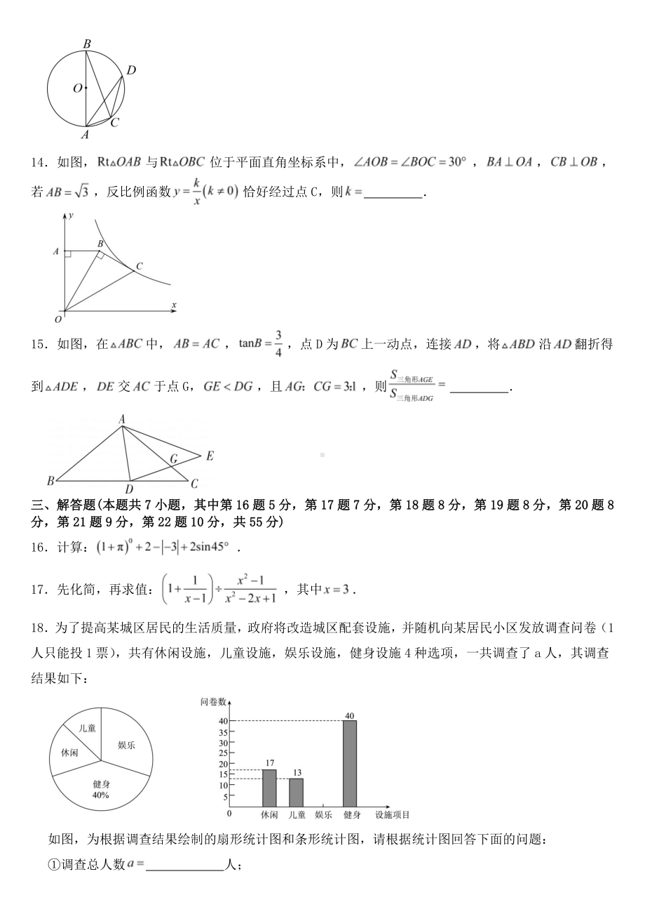 广东省深圳市2023年中考数学试卷(及参考答案).pdf_第3页