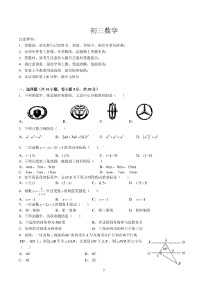 湖南省长沙市湘一立信中学2023-2024学年九年级上学期第一次月考数学试题 - 副本.pdf