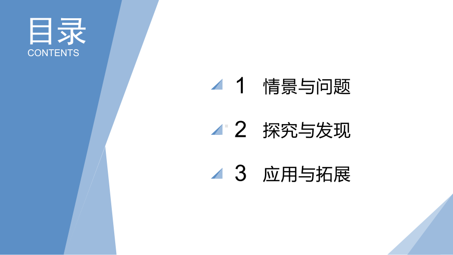 第11课 地震（教学ppt课件）(共22张PPT)五年级科学上册（2023新冀人版）.pptx_第3页