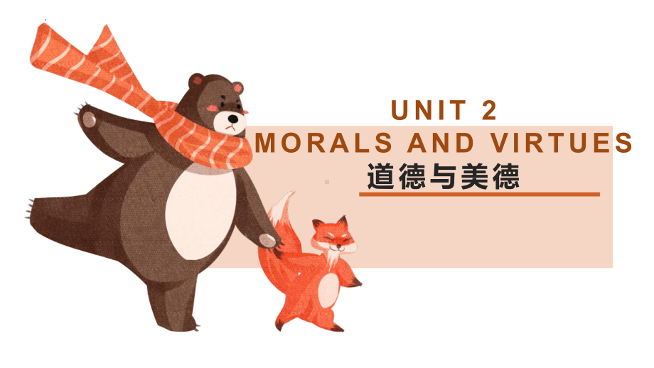 Unit 2 Morals and Virtues Listening and Speaking课件PPT-（新教材）高中英语人教版必修第三册.pptx_第1页