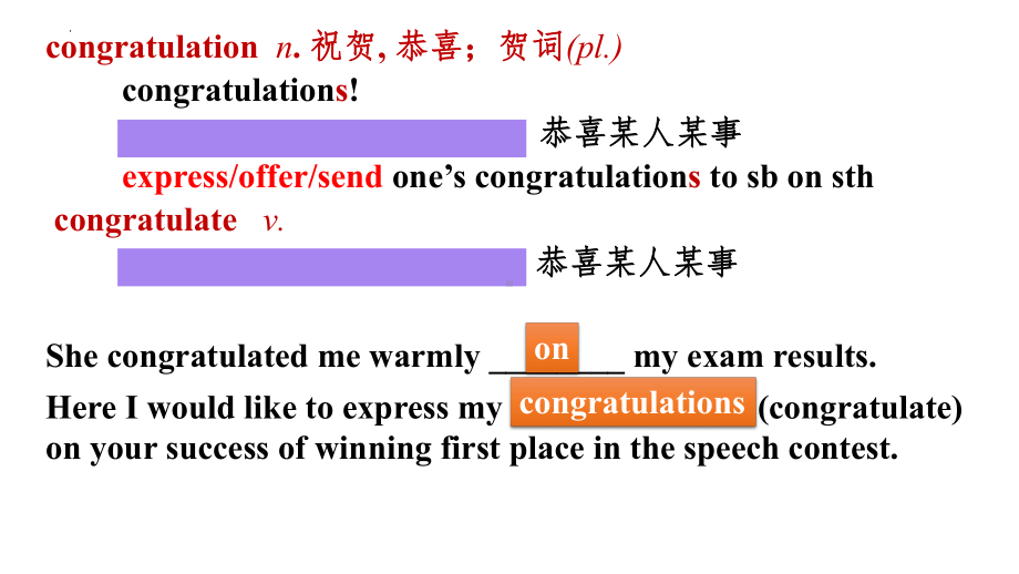 Unit 1 Words and Expressions 课件PPT （新教材）高中英语人教版必修第三册.pptx_第3页