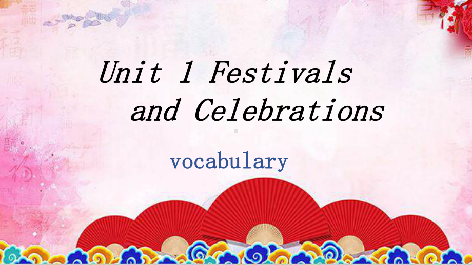 Unit 1 Festivals and Celebrations vocabulary课件PPT（新教材）高中英语人教版必修第三册.pptx_第1页