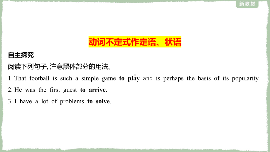 Unit 4 Discovering Useful Structures 课件PPT -（新教材）高中英语人教版（2019）必修第三册-.pptx_第3页