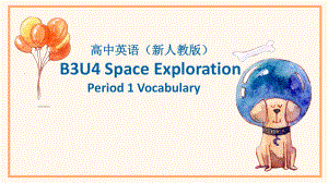 Unit 4 Space Exploration Vocabulary单词课件PPT （新教材）高中英语人教版（2019）必修第三册 .pptx