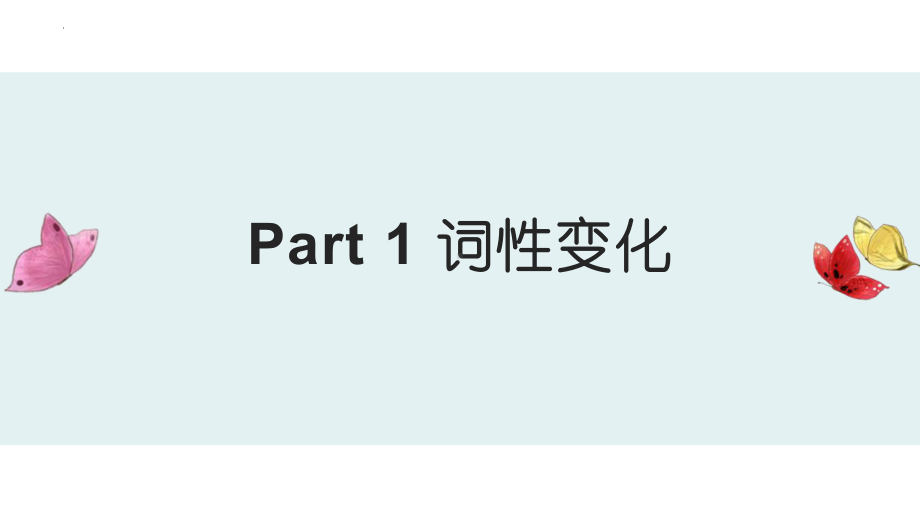 Unit 2 Morals and Virtues单词课件PPT -（新教材）高中英语人教版（2019）必修第三册 .pptx_第2页