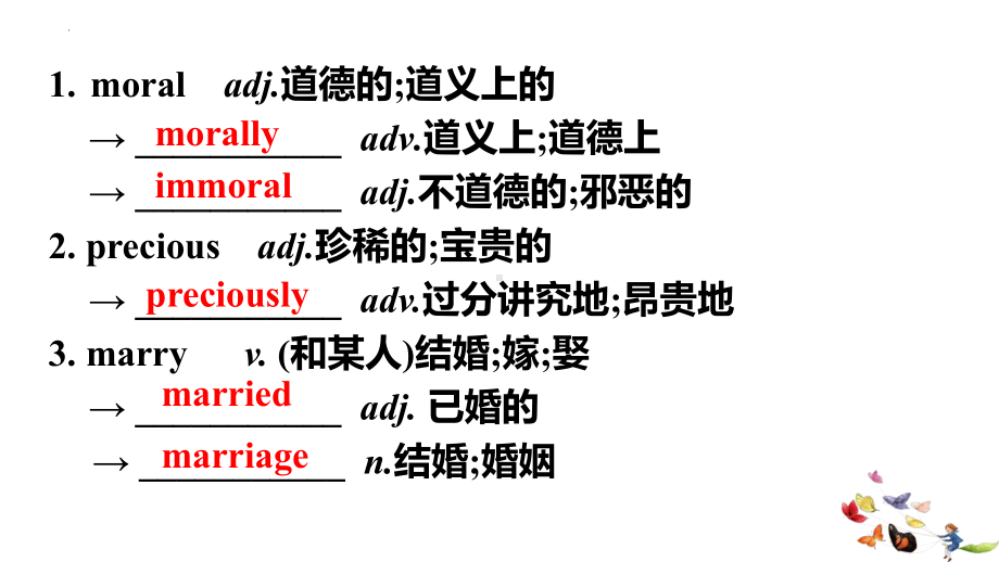 Unit 2 Morals and Virtues单词课件PPT -（新教材）高中英语人教版（2019）必修第三册 .pptx_第3页