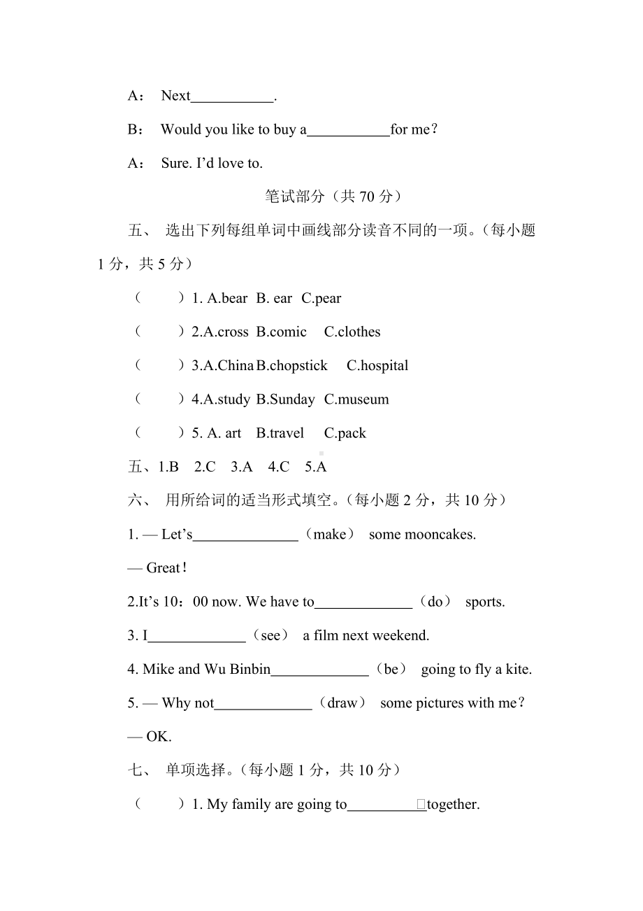 Unit 3　My weekend plan 达标测试卷（含答案及听力音频）.doc_第3页