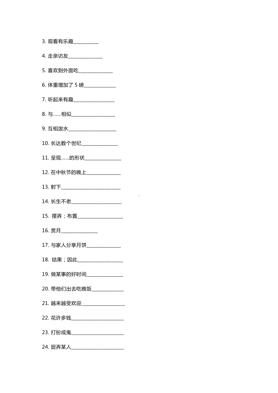 新目标英语九年级Unit 2 重点单词+短语+句型默写版+答案.docx_第3页