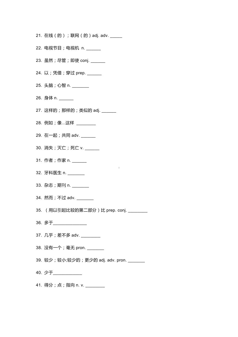 新目标英语八年级（上册）Unit 2 重点单词+短语+句型默写版+答案.docx_第2页