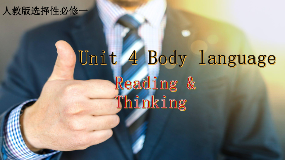 Unit 4 Reading and Thinking ppt课件-（新教材）高中英语人教版（2019）选择性必修第一册 .pptx_第1页