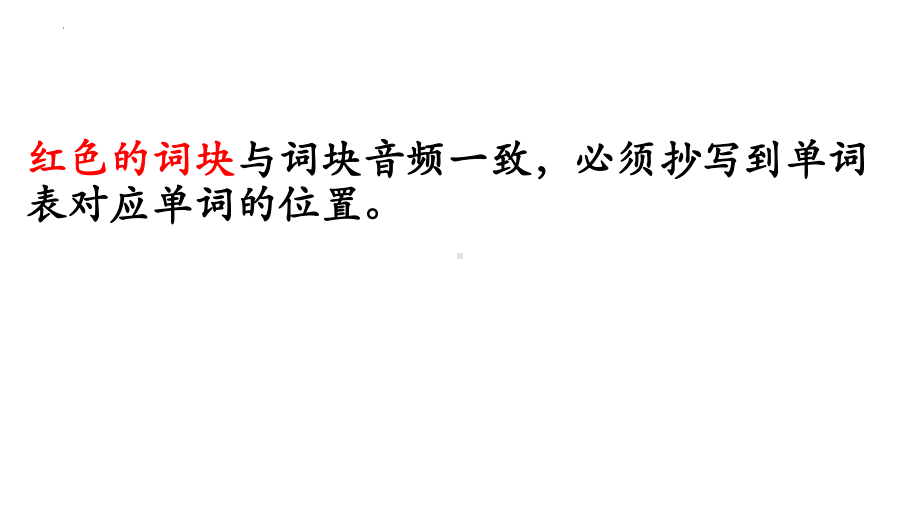 Unit 4 Body language 单词讲解以及练习ppt课件-（新教材）高中英语人教版（2019）选择性必修第一册.pptx_第2页