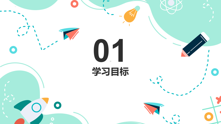 第13课 在线生活中的算法 ppt课件（共20张PPT）-2023新浙教版六年级上册《信息科技》.pptx_第3页