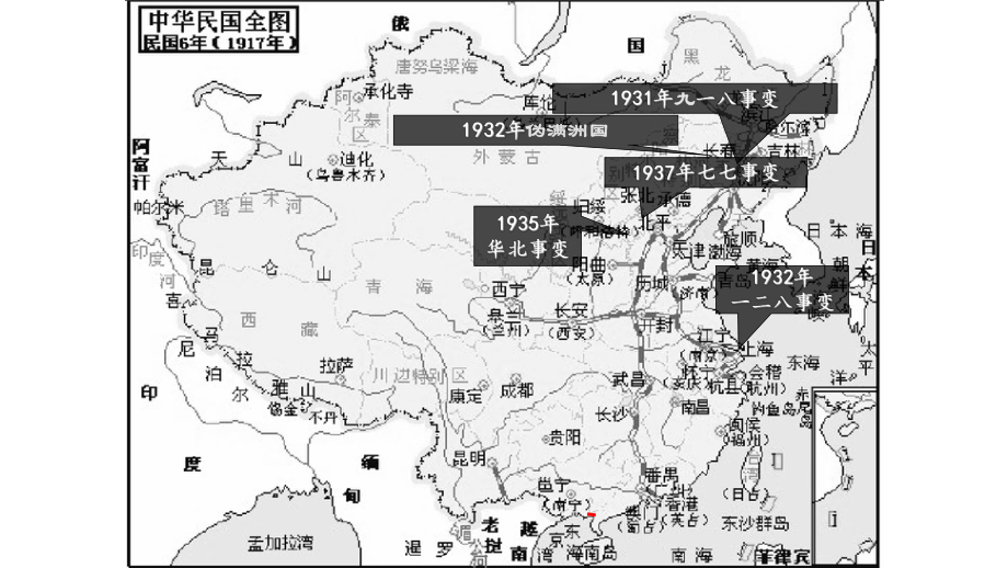 （2023年部编高教版）中职历史 基础模块 中国历史 第二十三课 全民族抗战与抗日战争的胜利课件.pptx_第2页