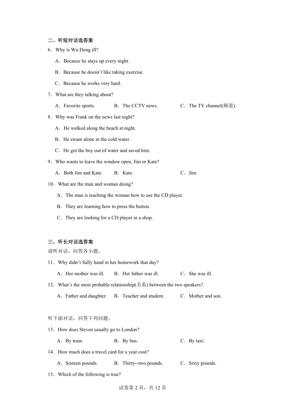 广东省潮州市雅博学校2020-2021学年九年级上学期期中英语试题.docx_第2页