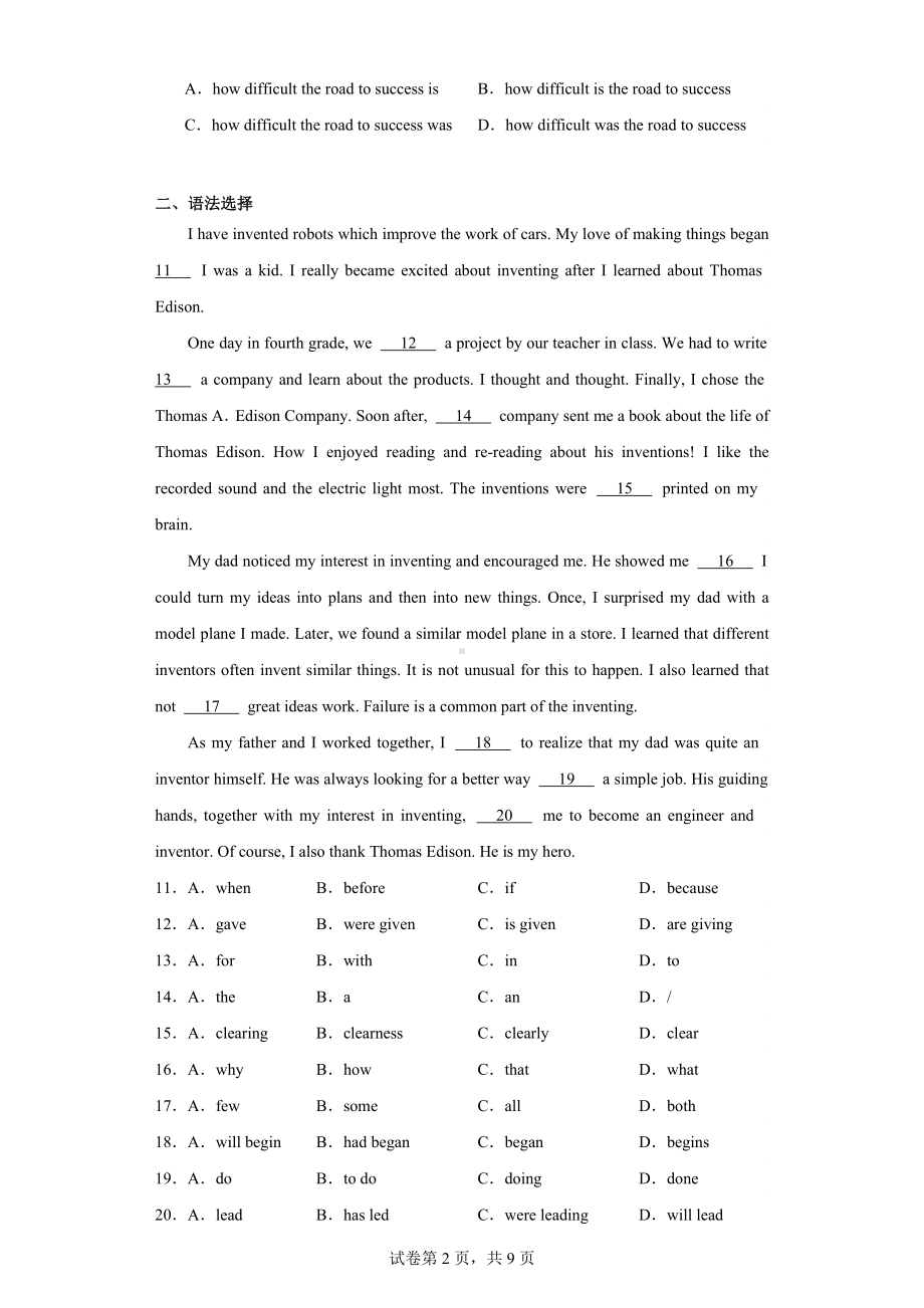 广东省东莞市虎门外语学校2021-2022学年九年级上学期期中英语试题.docx_第2页