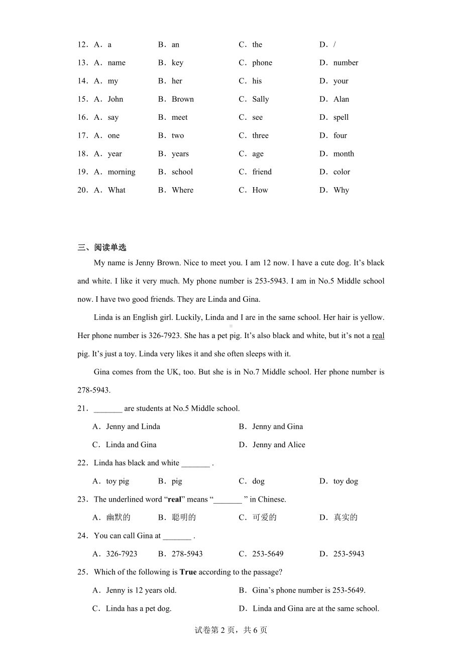 广东省东莞市厚街海月学校2020-2021学年七年级上学期9月月考英语试题.docx_第2页