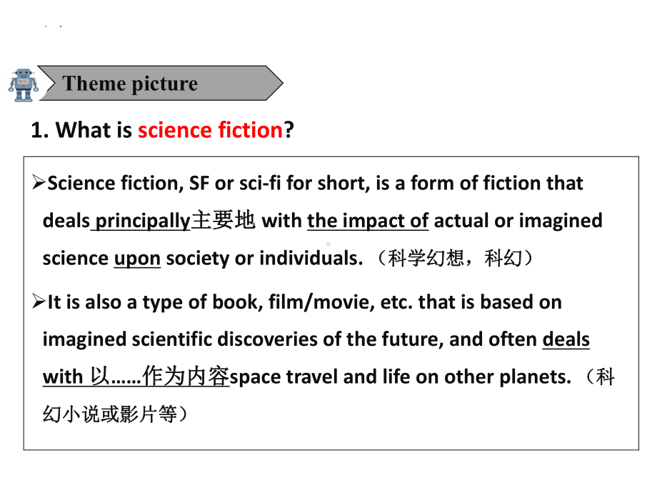 Unit 1 Science fiction Reading and Thinking 课件ppt--（2023新教材）高中英语人教版（2019）选择性必修第四册.pptx_第3页