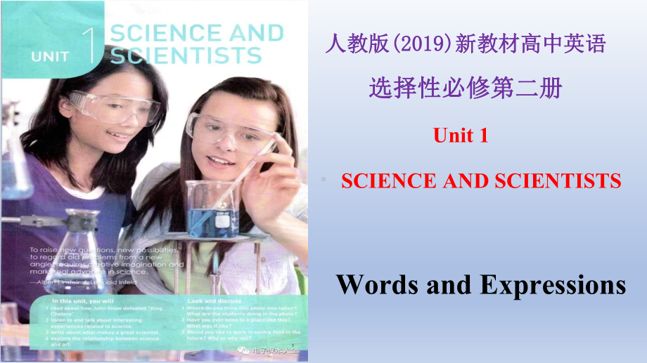 Unit 1 Words and Expressions 课件ppt--（2023新教材）高中英语人教版（2019）选择性必修第二册.pptx_第1页