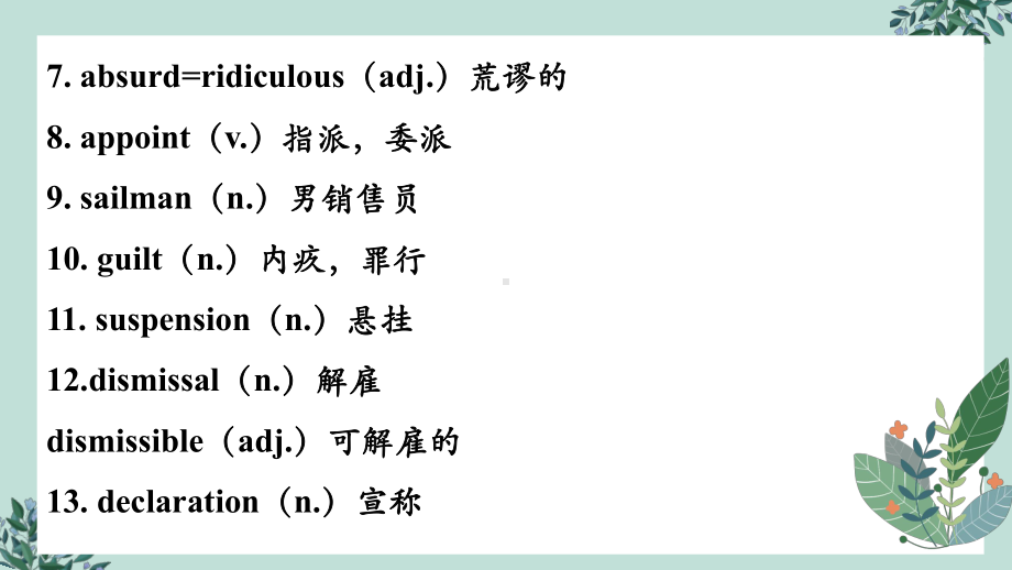 ）Unit 1 Science Fiction 单词讲解课件ppt -（2023新教材）高中英语人教版（2019）选择性必修第四册.pptx_第3页