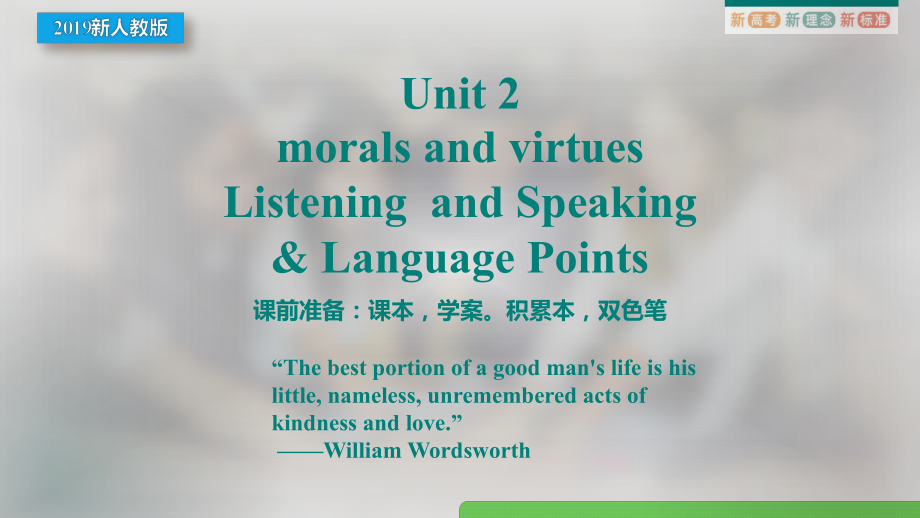 Unit2 Listening and Speaking课件ppt- 2022-2023学年人教版高中英语必修第三册.pptx_第1页