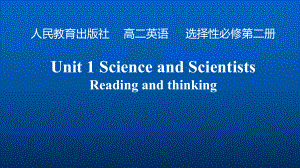 Unit 1 Science and Scientists Reading and thinking 教学课件ppt -（2023新教材）高中英语（2019）选择性必修第二册.pptx