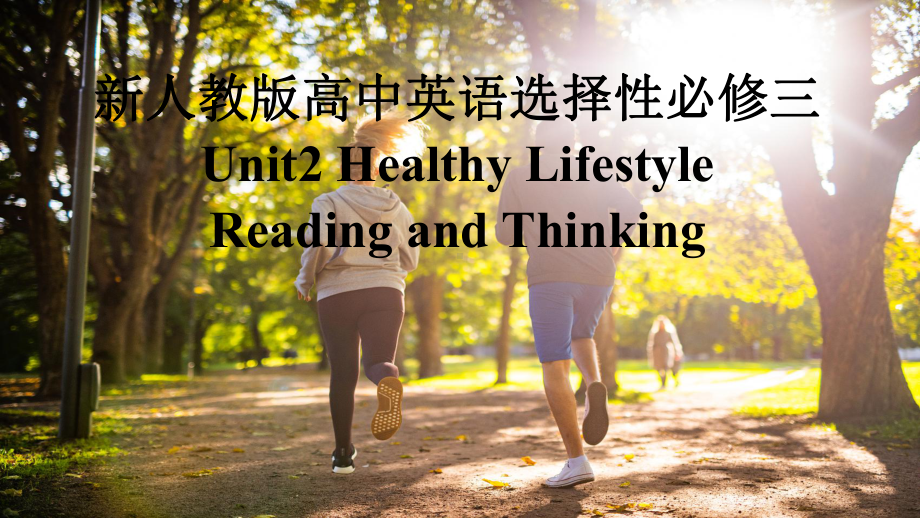 Unit 2 Reading and thinking 课件ppt--（2023新教材）高中英语人教版（2019）选择性必修第三册 .pptx_第1页