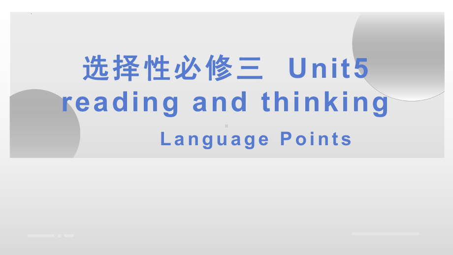 Unit 5 Reading and Thinking Language Points 知识点 课件ppt--（2023新教材）高中英语人教版（2019）选择性必修第三册.pptx_第1页