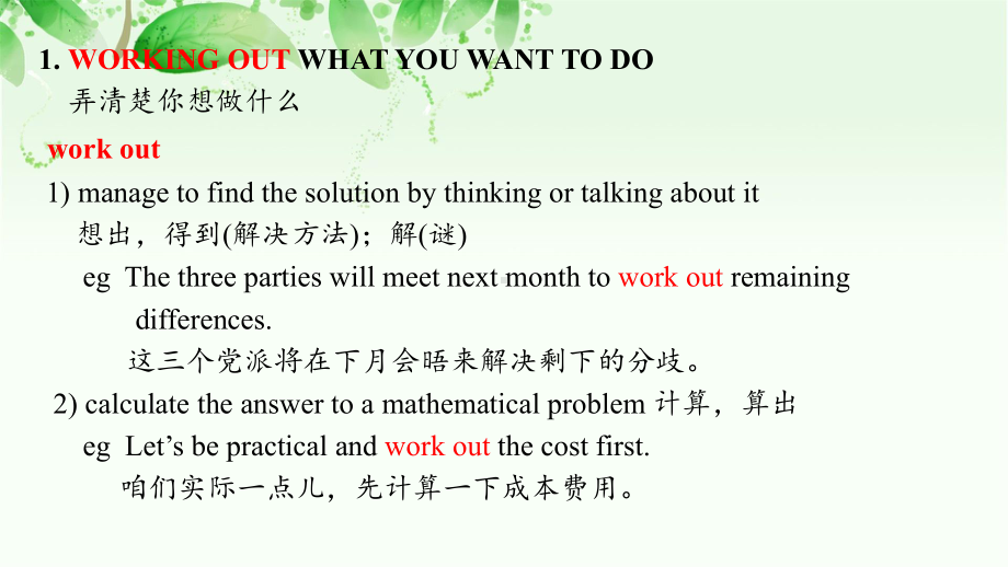 Unit 5 Reading and Thinking Language points 课件ppt--（2023新教材）高中英语人教版（2019）选择性必修第四册.pptx_第2页