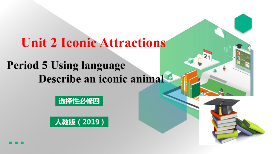 Unit 2 Iconic Attractions Reading for writing 课件ppt -（2023新教材）高中英语人教版（2019）选择性必修第四册.pptx_第1页