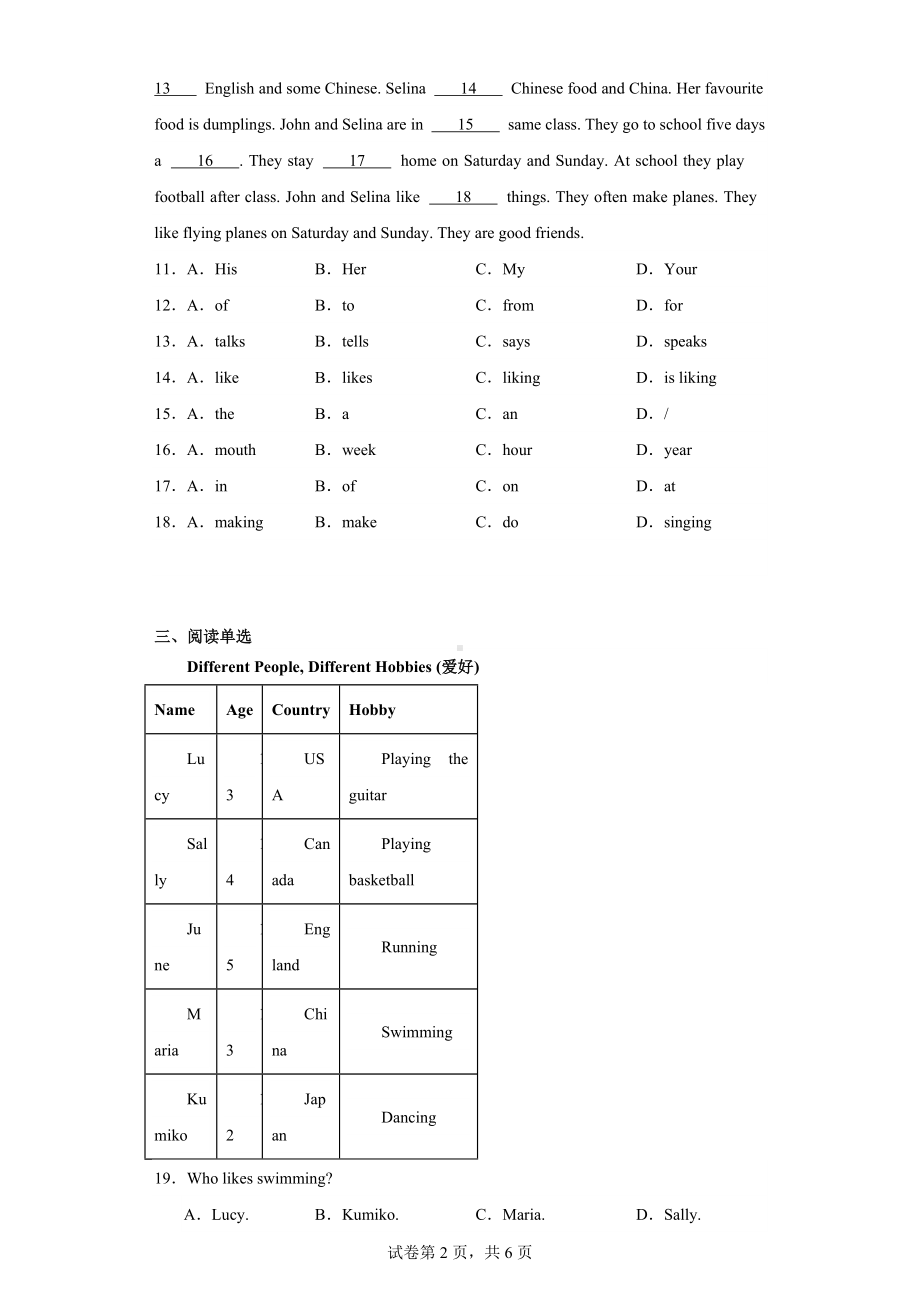 北京市峪口中学2021-2022学年七年级上学期期中英语试题.docx_第2页