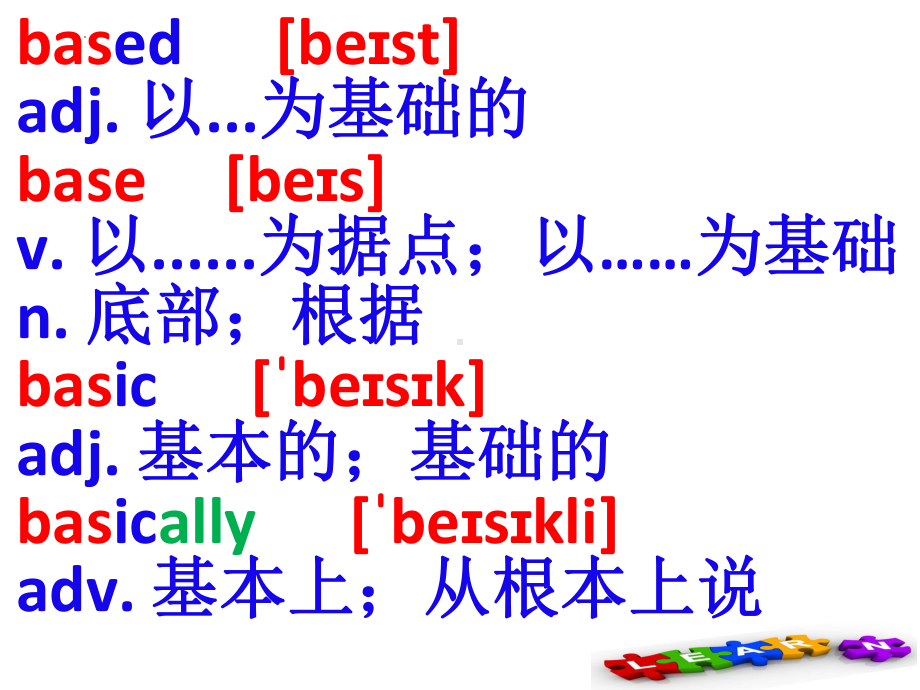 Unit 5 Languages around the World词汇学习ppt课件 2023年高中英语新人教版必修第一册.pptx_第3页