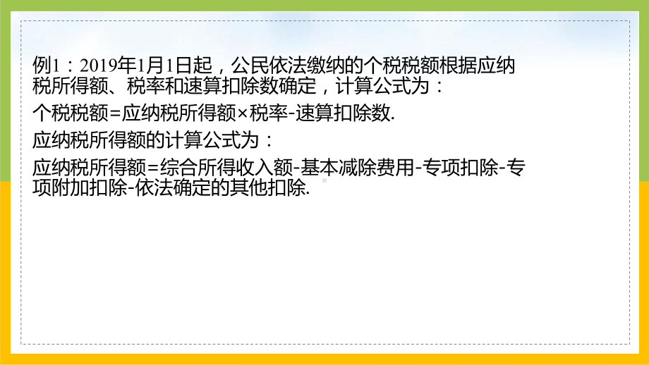 新人教A版高中数学必修一3.4《函数的应用（一）》课件.pptx_第3页