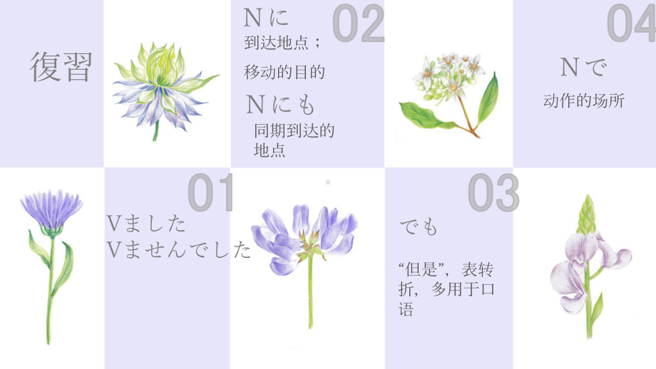 第11课 応援ppt课件 初中日语人教版第一册.pptx_第2页