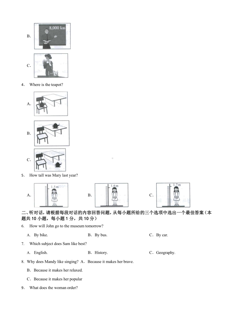 广东省2023年中考英语真题(含答案).pptx_第2页