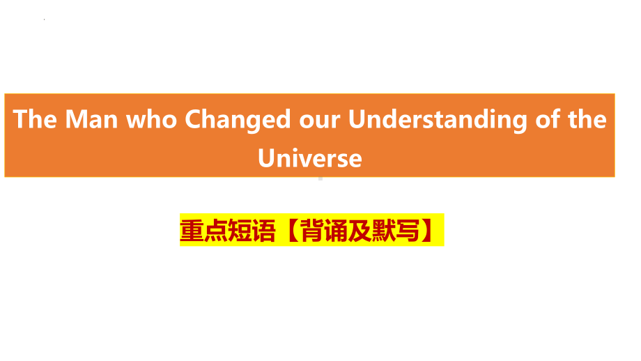 Unit 1 Using Language 重点短语 背诵及默写ppt课件-2023年高中英语新人教版（2019）选择性必修第一册.pptx_第2页