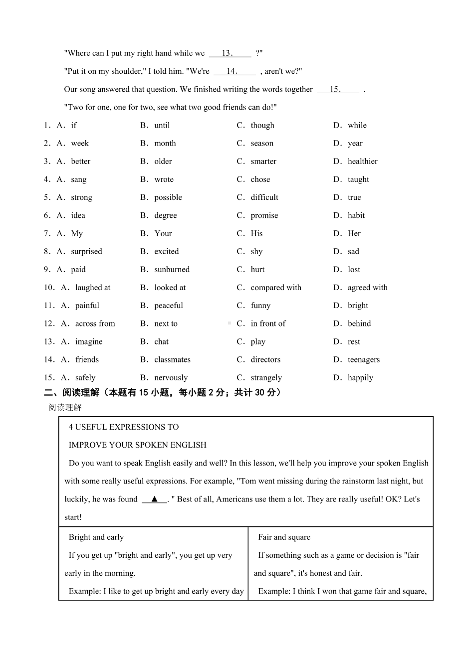 浙江省台州市2023年中考英语真题(附答案).docx_第2页