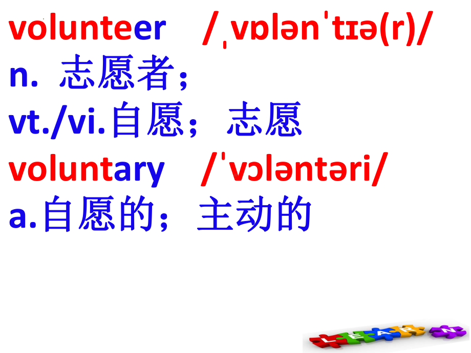 Unit 1 Teenage Life词汇学习ppt课件 2023年高中英语新人教版必修第一册.pptx_第3页