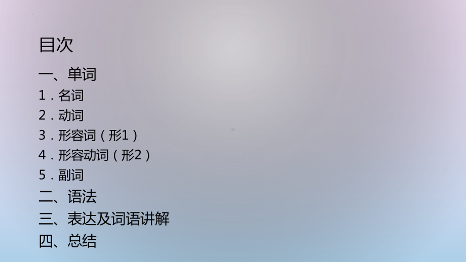 第16课 ホテルの部屋は広くて明るいです ppt课件-高中日语新版标准日本语初级上册.pptx_第2页