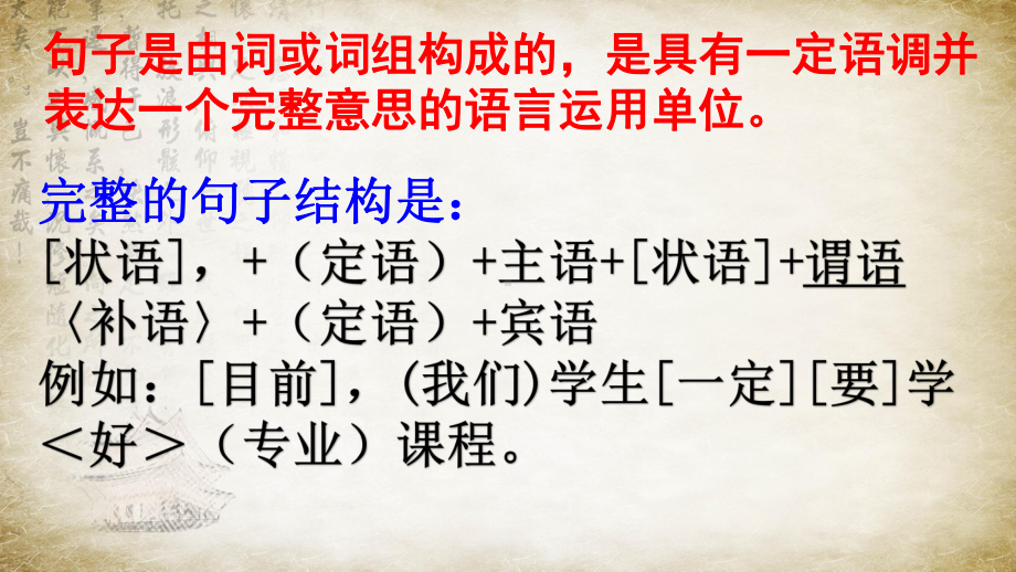 2024年高考语文专题复习：文言文实词词类活用 课件47张.pptx_第3页