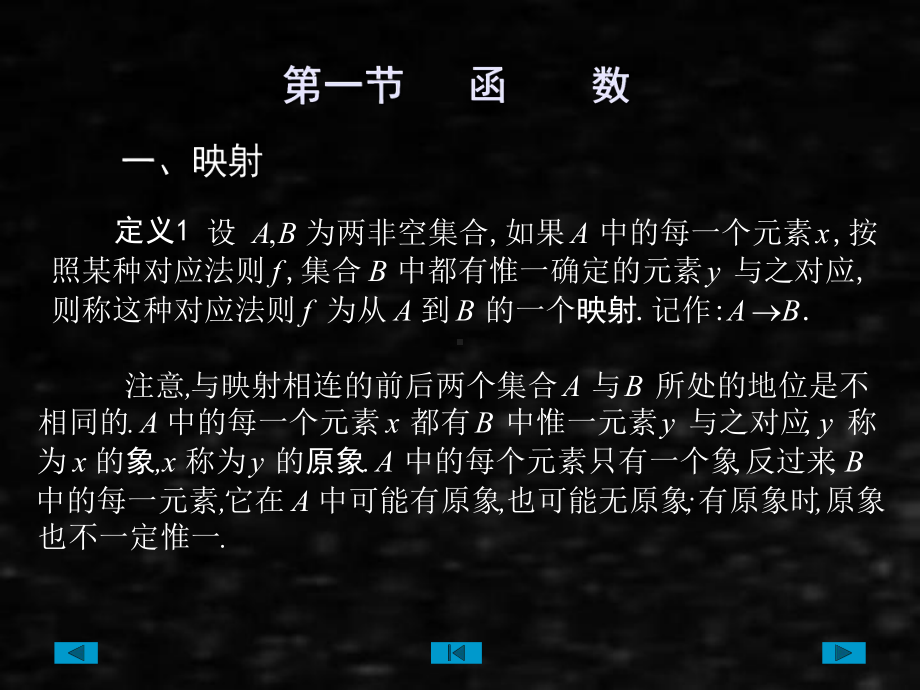 《应用数学基础上》课件第二章幂函数、指数函数、对数函数.ppt_第2页