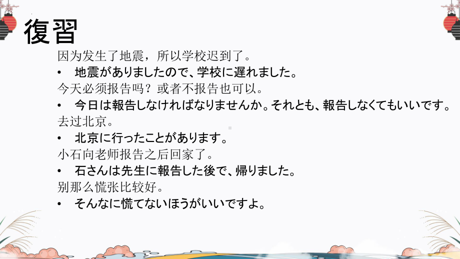 第22課 森さんは毎晩テレビを見る ppt课件 -高中新版标准日本语初级上册.pptx_第2页