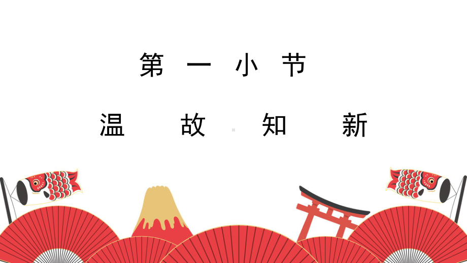 第7课 李さんは毎日コーヒーを 飲みます ppt课件 -高中新版标准日本语初级上册.pptx_第3页