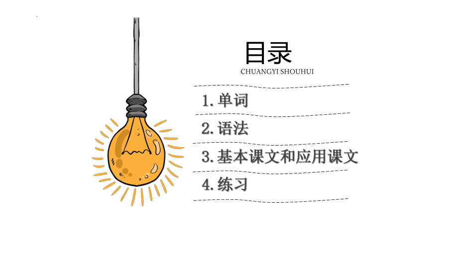 第15课小野さんは今新聞を読んでいますppt课件-高中日语新版标准日本语初级上册.pptx_第2页