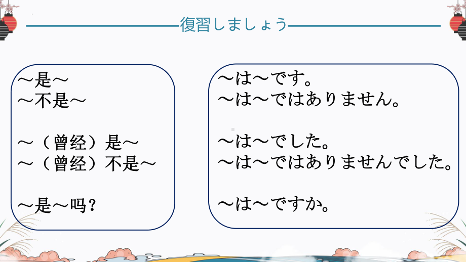 第2课これは本です ppt课件 -高中日语新标准初级上册.pptx_第2页