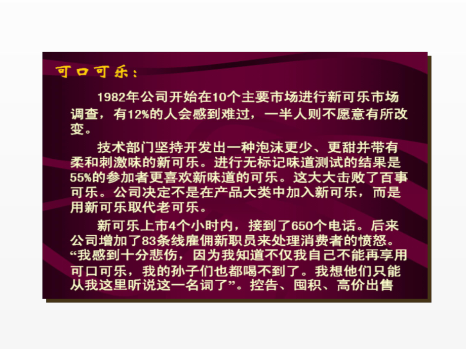 《市场营销学》课件第四章 消费者市场购买行为.ppt_第3页