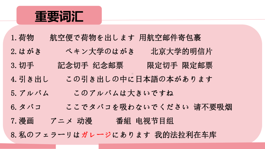 第13课机の上に本が三冊あります单词语法 ppt课件 -高中日语新版标准日本语初级上册 .pptx_第3页